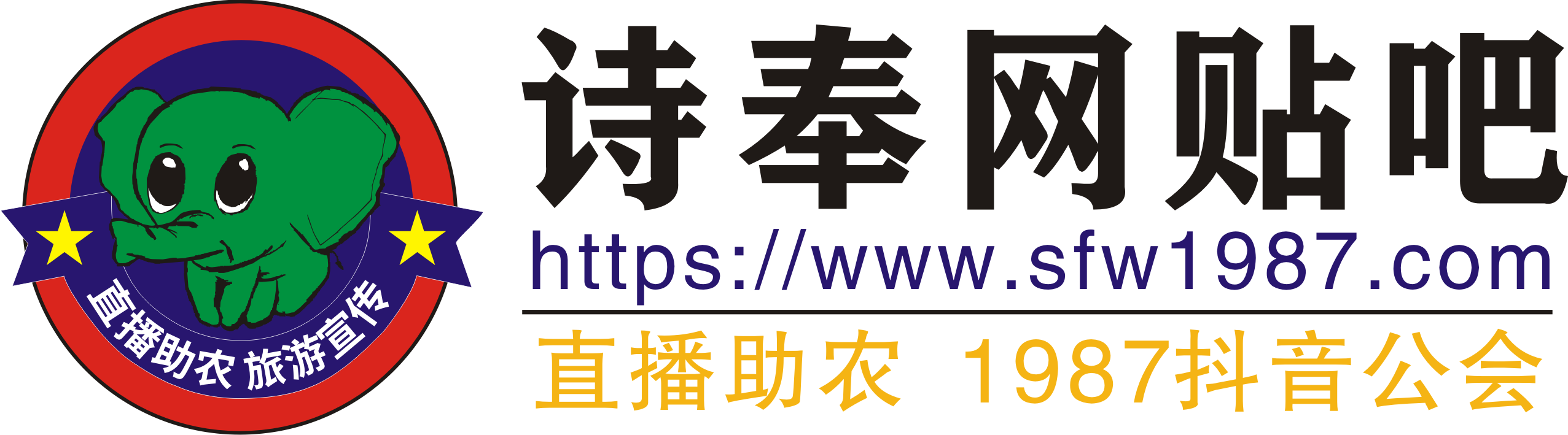 奉节诗奉网